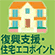 エコポイント仕様住宅