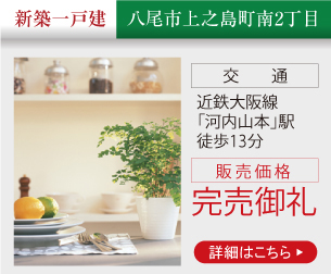 上之島町南2丁目