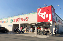 スギドラッグ八尾福万寺店