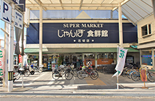 じゃんぼ食品館 石切店